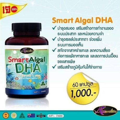 Vitamin Brain Auswelllife Smart Algal DHA Strengthens Nervous System 60 Capsules