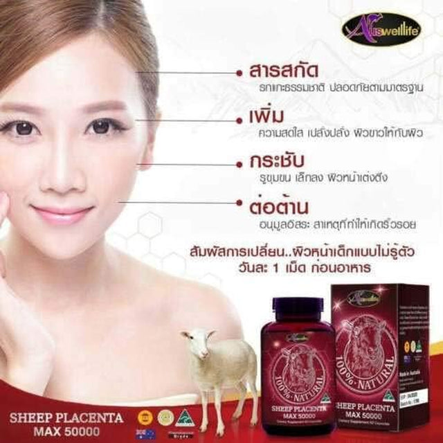 Cool Auswelllife Skin Booster Pure Sheep Placenta Serum plus Marine Collagen