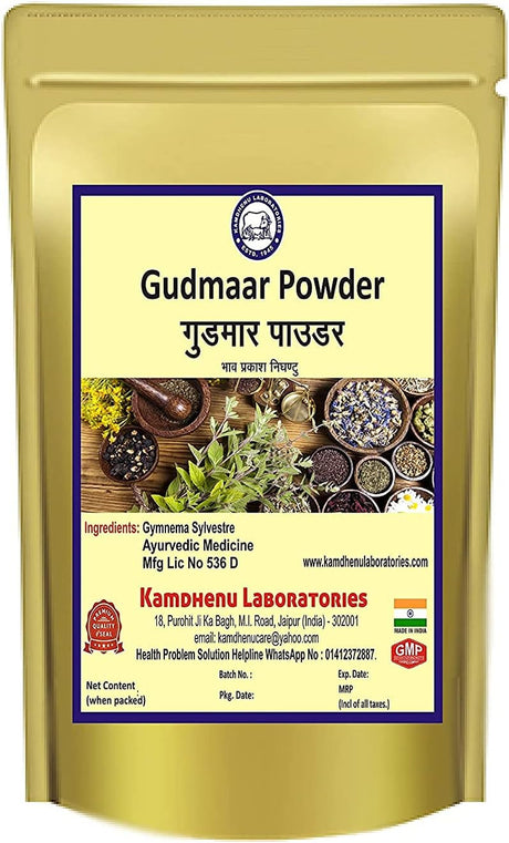 Kamdhenu Gurmar/Gudmar Powder 250Gm