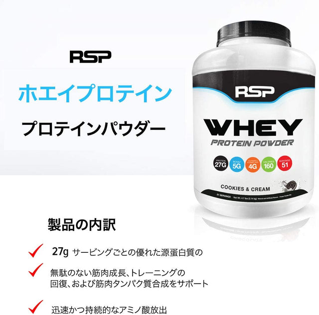 RSP Whey Protein Powder (5LB) - 27G Premium Whey Protein Shake with Bcaas and Glutamine, Post Workout Recovery Protein Supplement, 51 Servings (Chocolate)