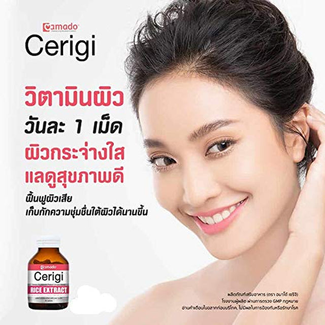 Set 2 Bottles.Amado Cerigi Rice Extract (30 Tablets X 1 Bottle) Smooth, Clear, without Acne, Freckles, Dark Spots, Rejuvenation