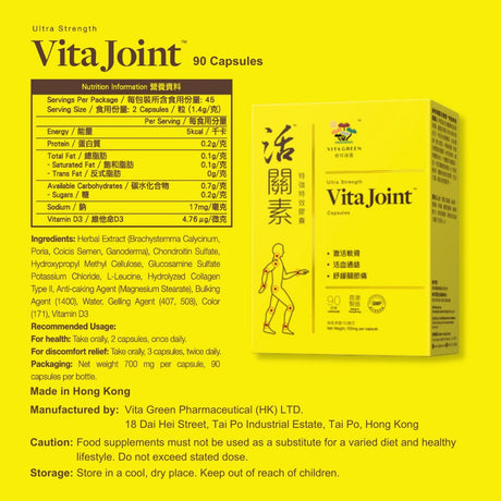 Vita Green Joint Mobility and Health Herbal Knee Supplement, 90 Capsules