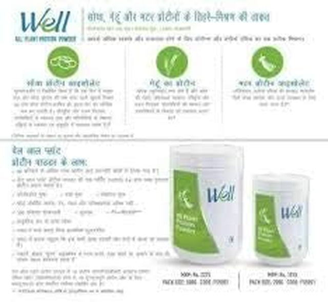 WELL All Plant Protein Powder (200G)