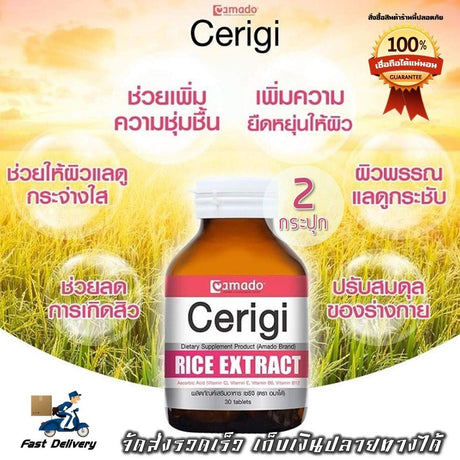 Set 3 Bottles.Amado Cerigi Rice Extract (30 Tablets X 1 Bottle) Smooth, Clear, without Acne, Freckles, Dark Spots, Rejuvenation