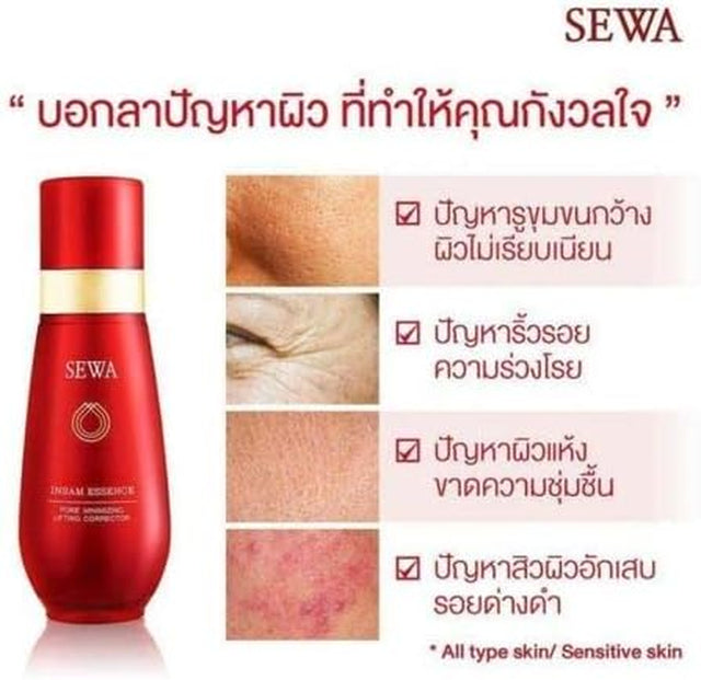 Sewa Insam Essense by Vuncen Reduce Wrinkles within 7 Days.