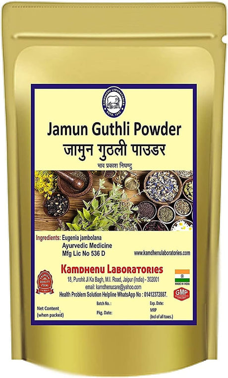 Kamdhenu Jamun Guthli Eugenia Jambolana Lam (Seed) Powder 250Gm