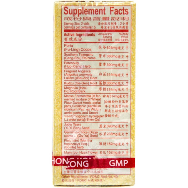 Po Chai Pills Supplement (Supports Immune and Gastrointestinal System) (10 Vials) (3 Boxes)