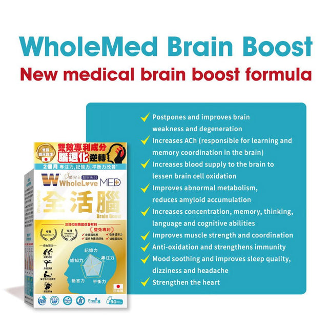 NOTO Wholelove Med Brain Boost Supplement, for Concentration & Energy, Brain Health Support Vitamins for Men & Women - 90 Capsules