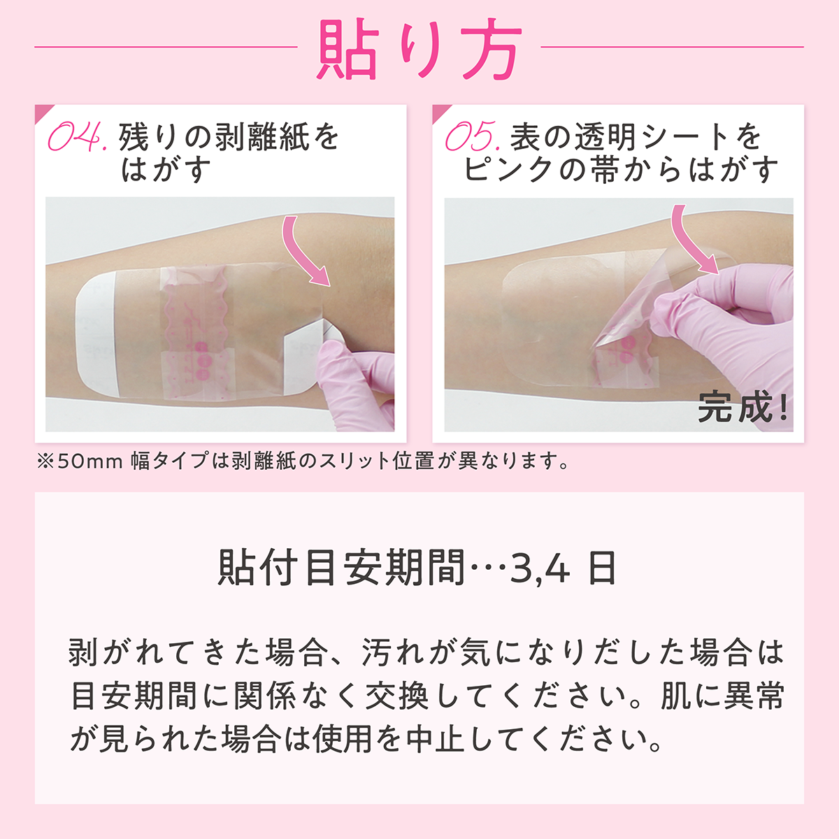 Skinix Air Wall Fuwari 50mm x 5m Ultra Zero Sensory Waterproof Film Roll, Transparent Film Dressing, for Fixing Gauze, Wounds, and Over Bandages, Waterproof Tape, 1 Roll MA-E5050FT