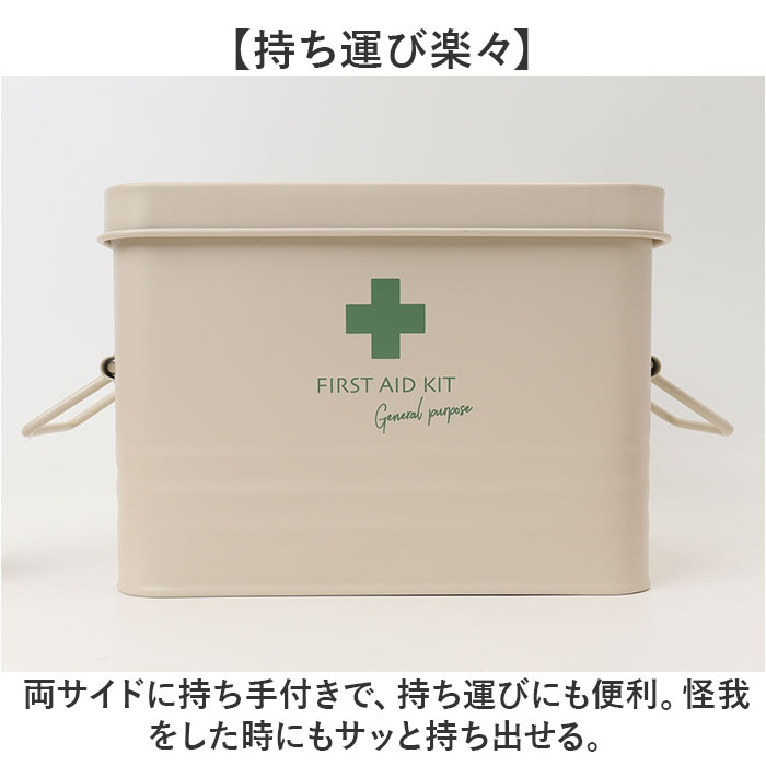Abitte HF-902-BE Soan First Aid Box (Beige), 10.0 x 6.5 x 6.3 inches (25.5 x 16.5 x 16.5 cm)