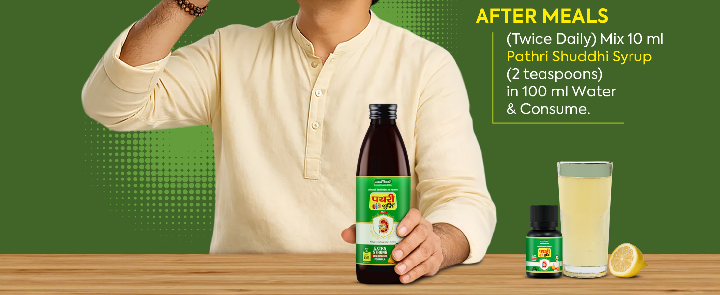 Jeena Sikho Pathri Shuddhi Kit | Ayurvedic Kidney Stone Care | Natural Support for Kidney & Urinary Health | Helps Flush Toxins, Dissolve Stones & Promote Detox | Sugar-Free Syrup 250ml + 24 Tablets