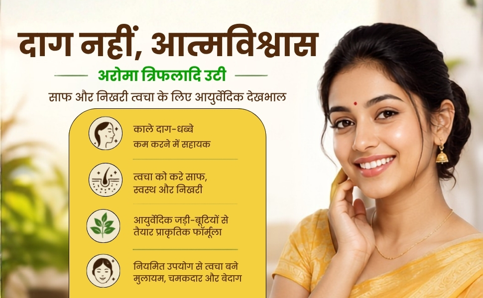 Aroma Triphaladi UTI - Black Spot removal