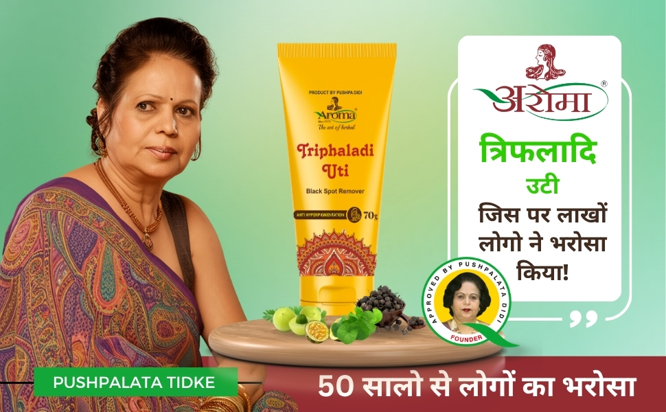 Aroma Triphaladi UTI - Black Spot removal