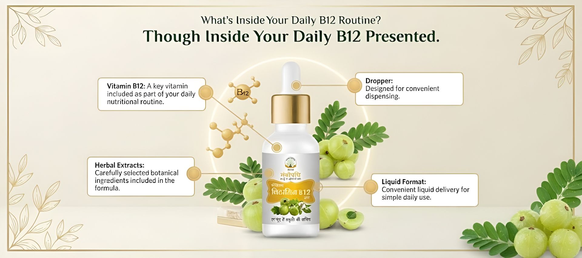 Vitamin B12 Liquid Drops | Vitamin B12 Oral Drops with Herbal Extracts | Supports Energy Metabolism & Red Blood Cell Formation | Herbal Extract Easy Dosage | 15 ml (Pack of 2)
