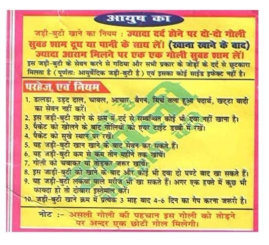 handcrafted-ayurvedic-chanda-goli-pack-o-2.jpg