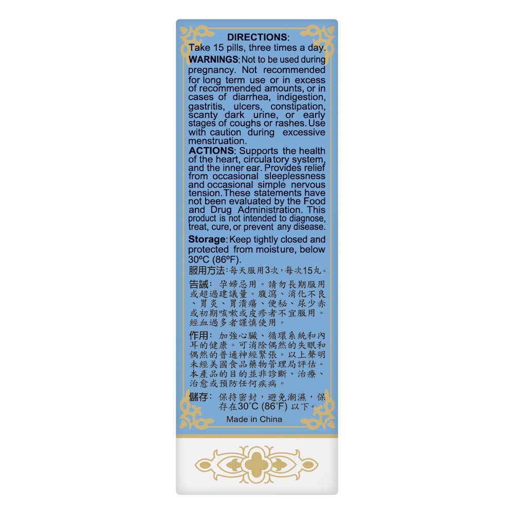 solstice-medicine-company-anshen-buxin-w-2.jpg