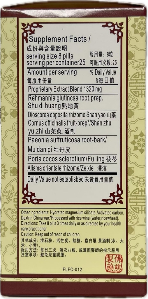 liu-wei-di-huang-wan-herbal-supplement-2-2.jpg