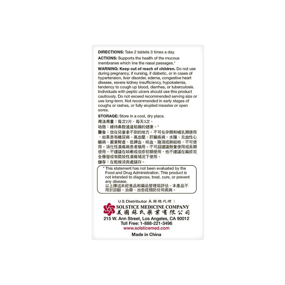 bi-yan-pian-herbal-supplement-supports-s-2.jpg