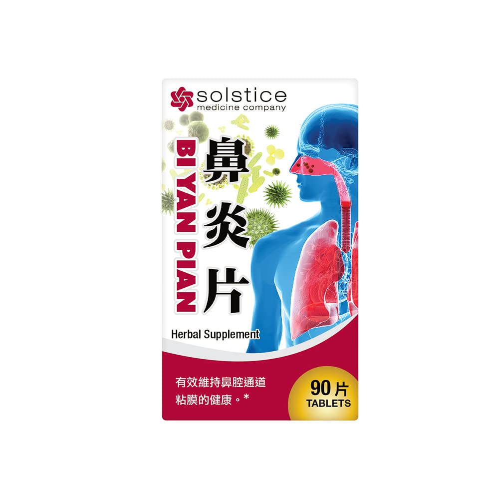 bi-yan-pian-herbal-supplement-supports-s-4.jpg