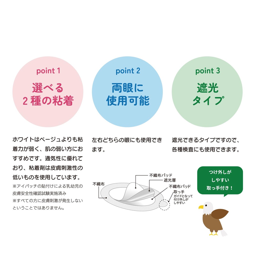 kawamoto-a-1-eye-patches-white-regular-p-61YBrB+NTOL.jpg