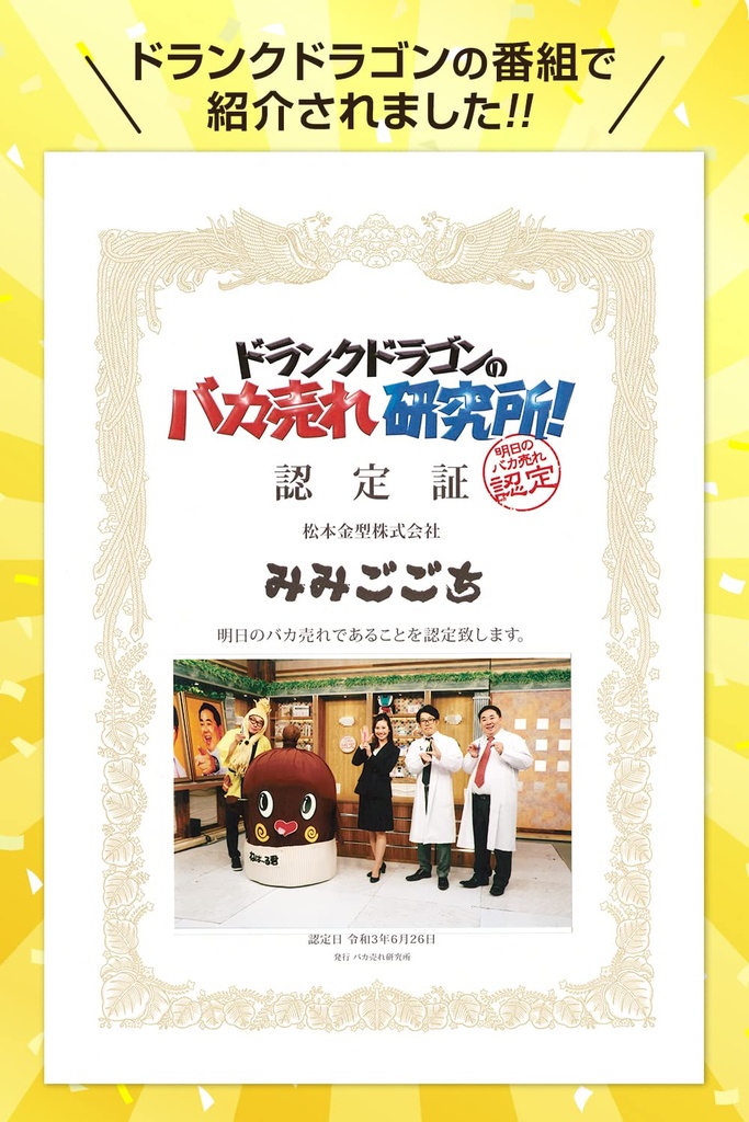 official-mikokoko-stylish-black-matsumot-71kGmtQvhzL.jpg