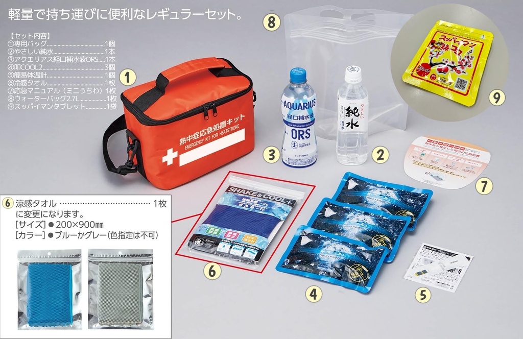 as-one-60-3140-55-heatstroke-first-aid-k-71fxBPRhpLL.jpg