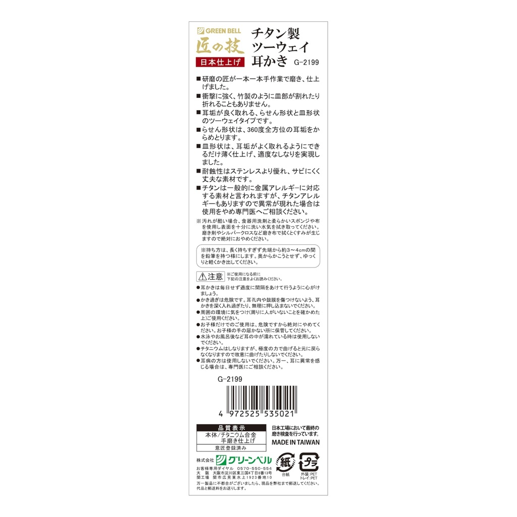 greenbell-craftsmanship-titanium-two-way-71bfTWs5KFL.jpg