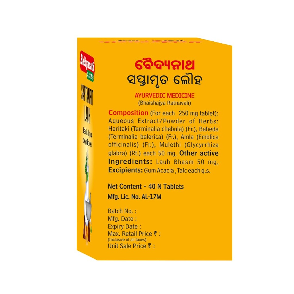 baidyanath-saptamrit-lauh-40-tablets-ayu-618IC0dyoZL.jpg