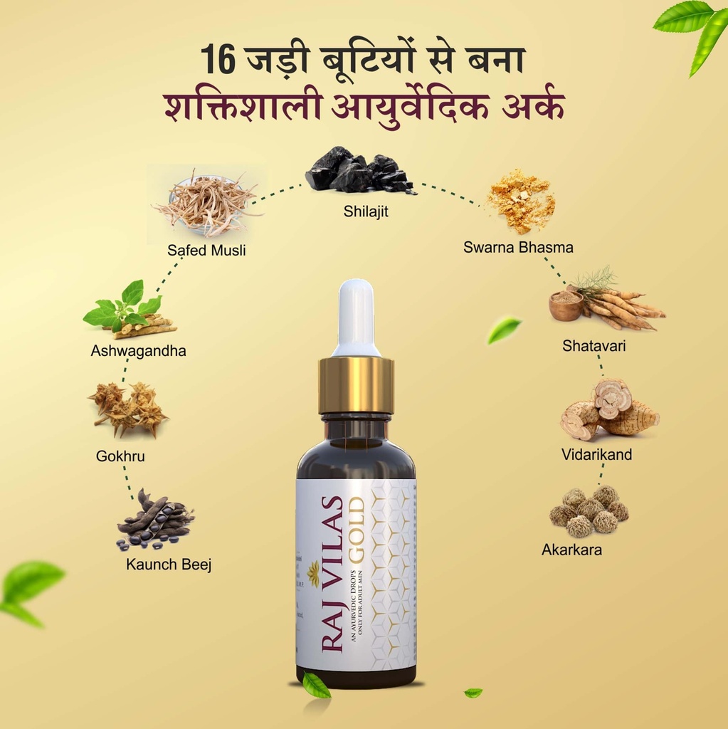rajvilas-gold-drops-for-men-ayurvedic-he-710ksANDRwL.jpg