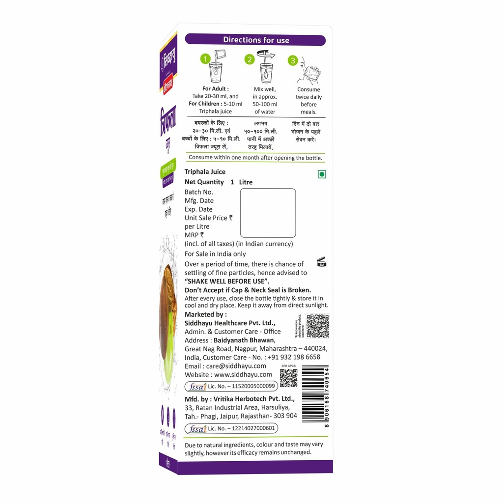 baidyanath-asli-ayurved-triphala-juice-h-710pDYbIq4L.jpg