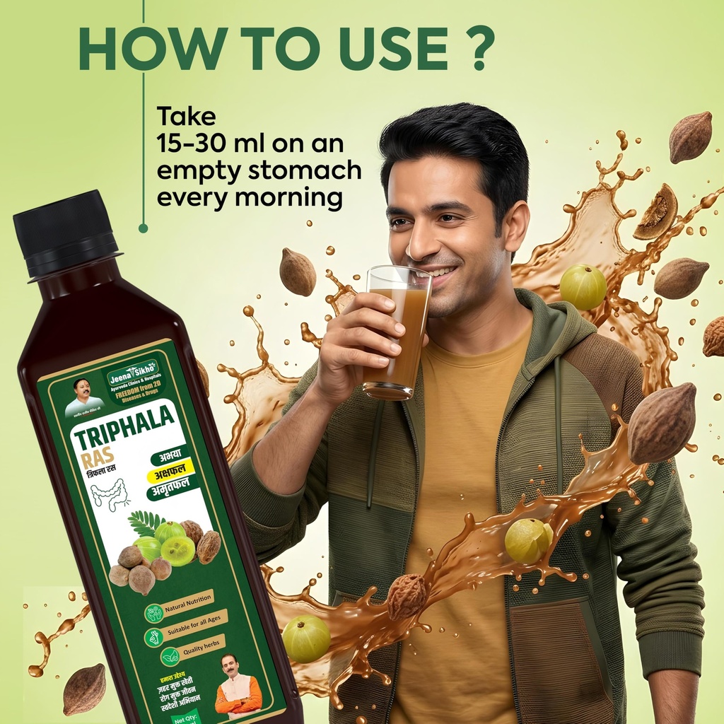 jeena-sikho-triphala-ras-juice-ayurvedic-91AcGviifrL.jpg