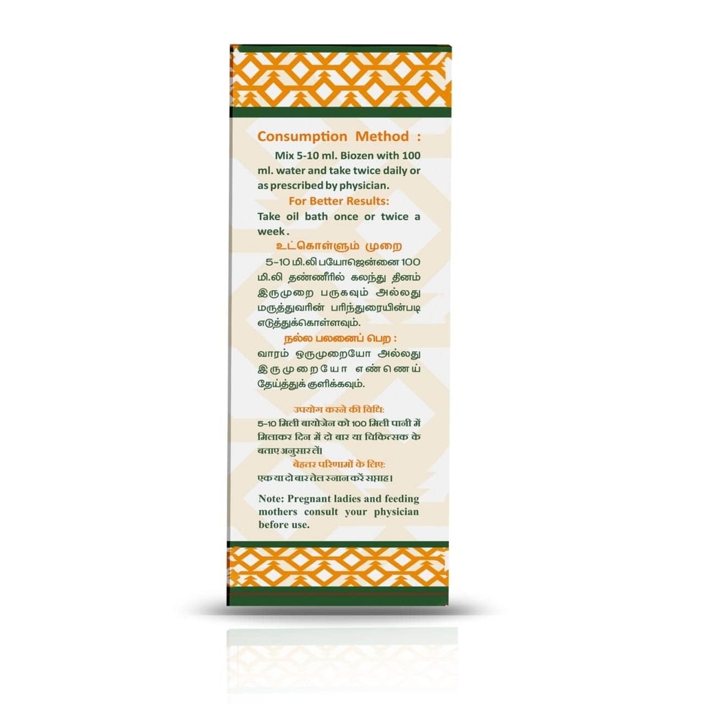 aathithya-herbal-biozen-syrup-ayurvedic--61XSqbC6HBL.jpg