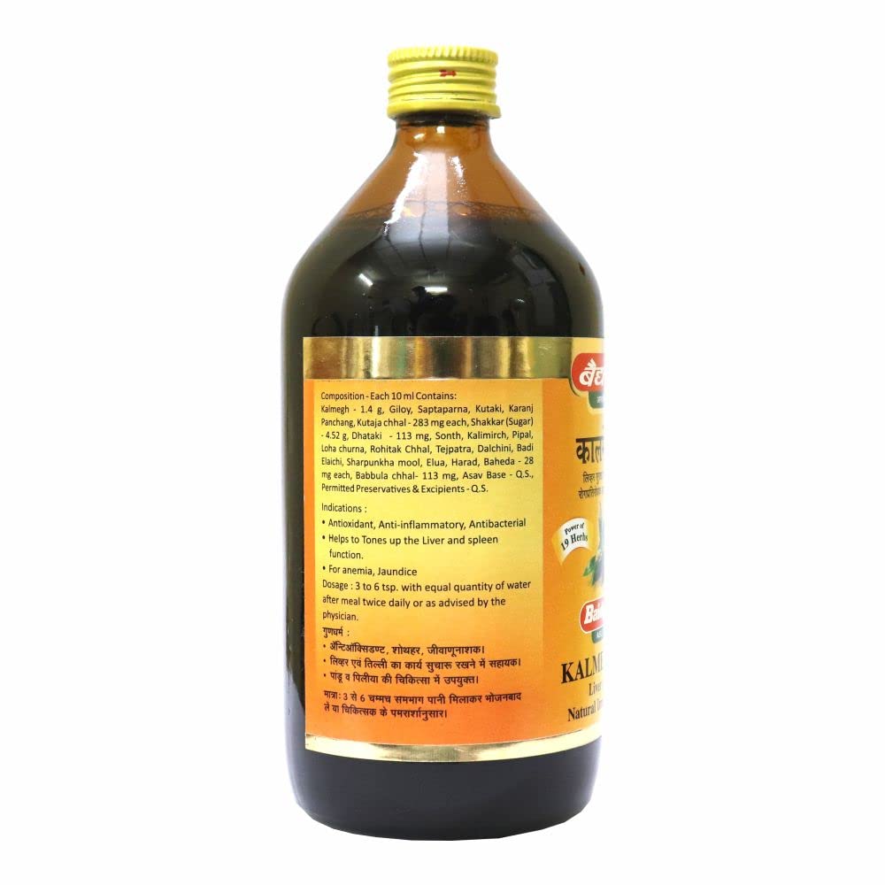 baidyanath-asli-ayurved-kalmeghasav-live-516-iKl2NYL.jpg