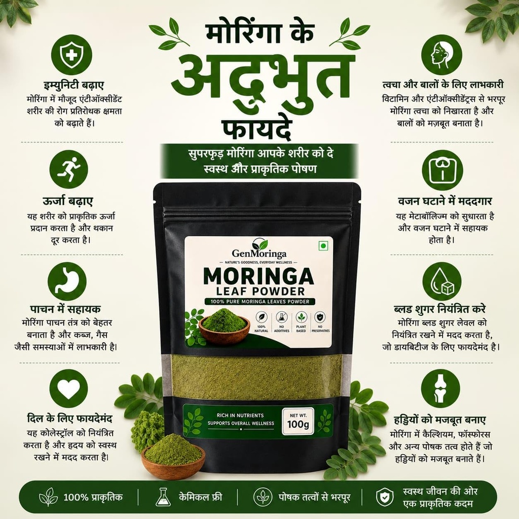 genmoringa-moringa-leaf-powder-100-pure--71qEC0nUH9L.jpg
