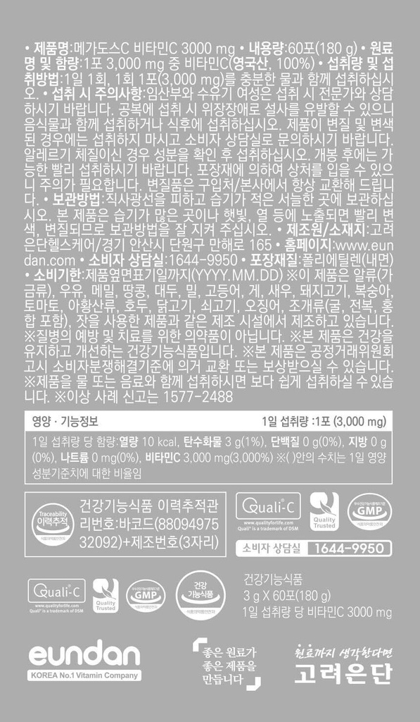 korea-megadose-vitamin-c-powder-3000mg-p-3.jpg