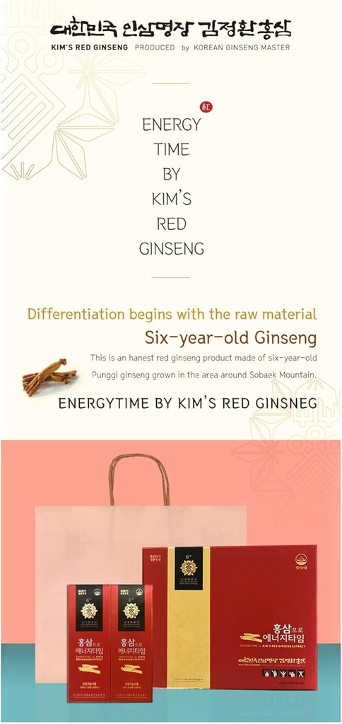 korean-kims-6yrs-red-ginseng-extract-ene-2.jpg