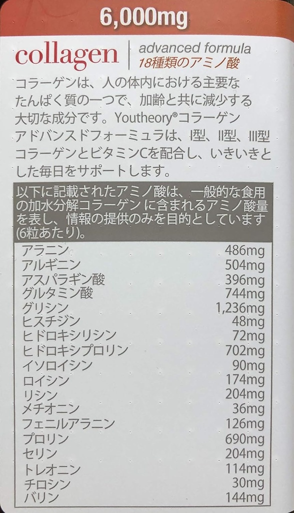 youtheory-collagen-advanced-formula-tabl-5.jpg