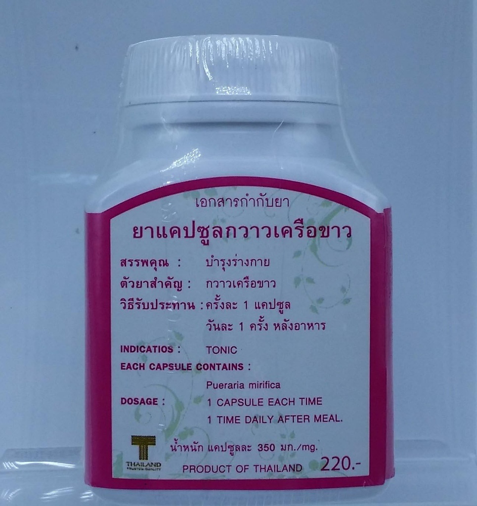 organic-compound-pueraria-mirifica-100-c-2.jpg