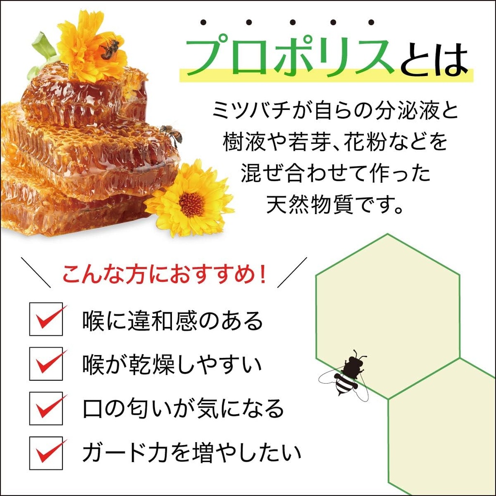 afc-japan-brazilian-green-propolis-extra-3.jpg