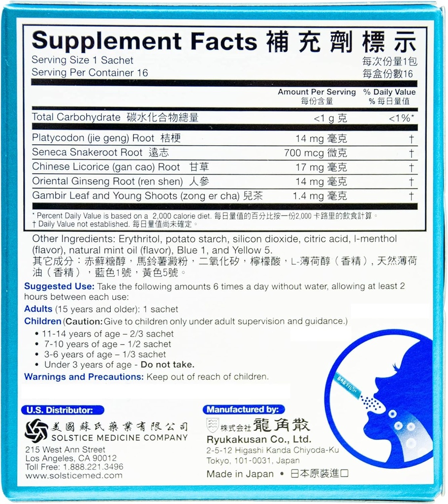 ryukakusan-direct-herbal-supplement-mint-2.jpg