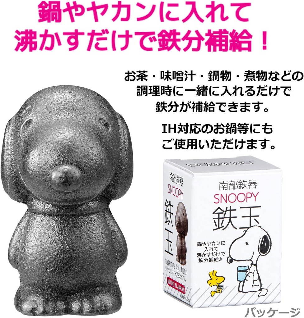 osk-tbn-1-nambu-ironware-snoopy-iron-sup-2.jpg