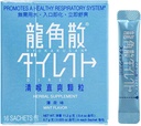 Ryukakusan Supplément direct à base de plantes Menthe (16 sachets) (1 boîte) (Solstice)