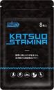 Katsuo Stamina– Supplément Sports d'Endurance: Marathon/Trail Run Triathlon Mountaineer Ski/Amélioration de l'Endurance/Aides Réduire les dommages musculaires/Rétablissement rapide (1)