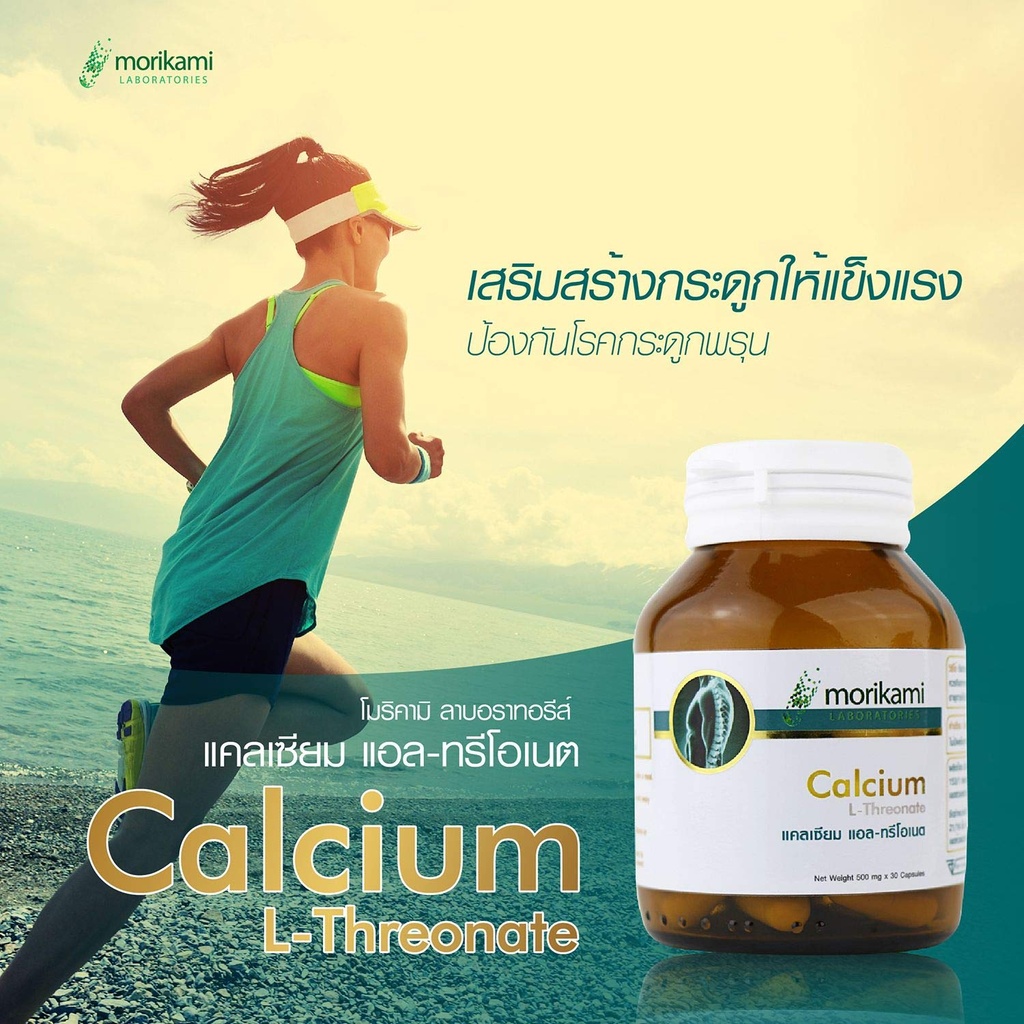 Calcium L-Thréonate 500 mg. Contient 30 capsules.