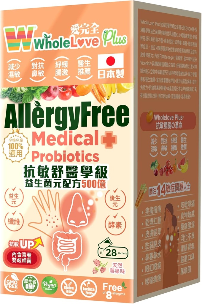 NOTO Wholelove Plus Allergie sans probiotiques médicaux Formule 50 milliards pour les femmes et les hommes - Supplément probiotique quotidien, soutien pour votre corps, grade prébiotiques et probiotiques, 28 sachets