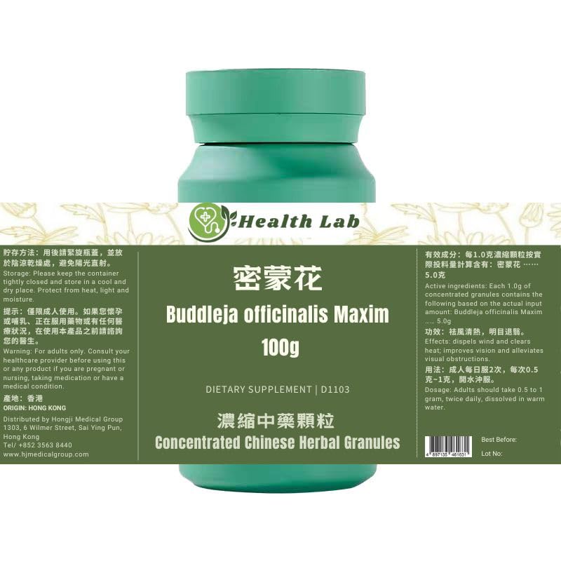 Common Buddleja officinalis Maxim - Mimenghua, 5:1 Concentrated Herbal Extract Granules, 100g, dispels Wind and Clears Heat; Improves Vision and alleviates Visual obstructions