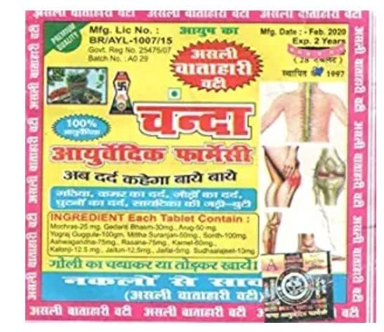 Handcrafted Ayurvedic Chanda Goli (Pack of 6) - Premium Herbal Remedy from India