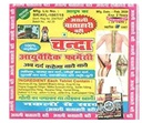 Handcrafted Ayurvedic Chanda Goli (Pack of 6) - Premium Herbal Remedy from India