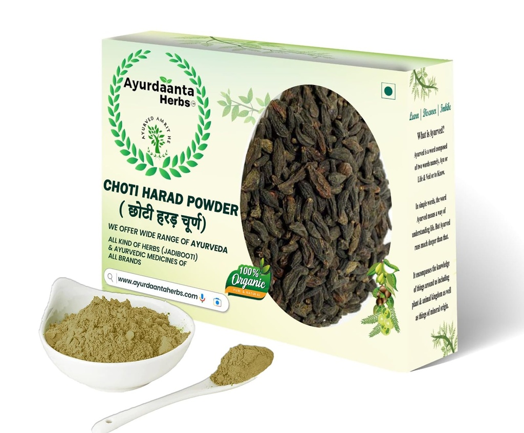 Choti Harad Powder 100Gr | Haritaki Powder |Choti Harde Powder | Choti Harr Powder |Terminalia Chebula| Kadukkai | Karakkaya| MyrobalanChoti Harade Powder for eating|हरीतकी चूर्ण | छोटी हर्र चूर्ण | छोटी हरड़ चूर्ण 100Gr