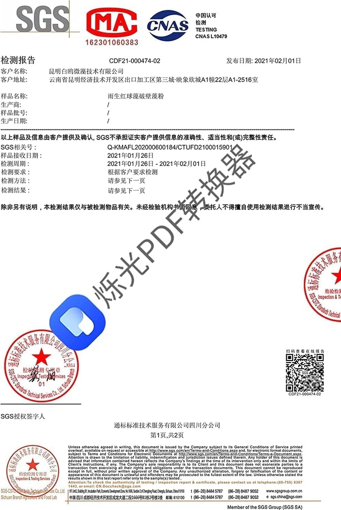 Astaxanthine (ASTA) 5% Pureté, Poudre d'extrait d'hématococcus pluvialis, 35.3 Oz.